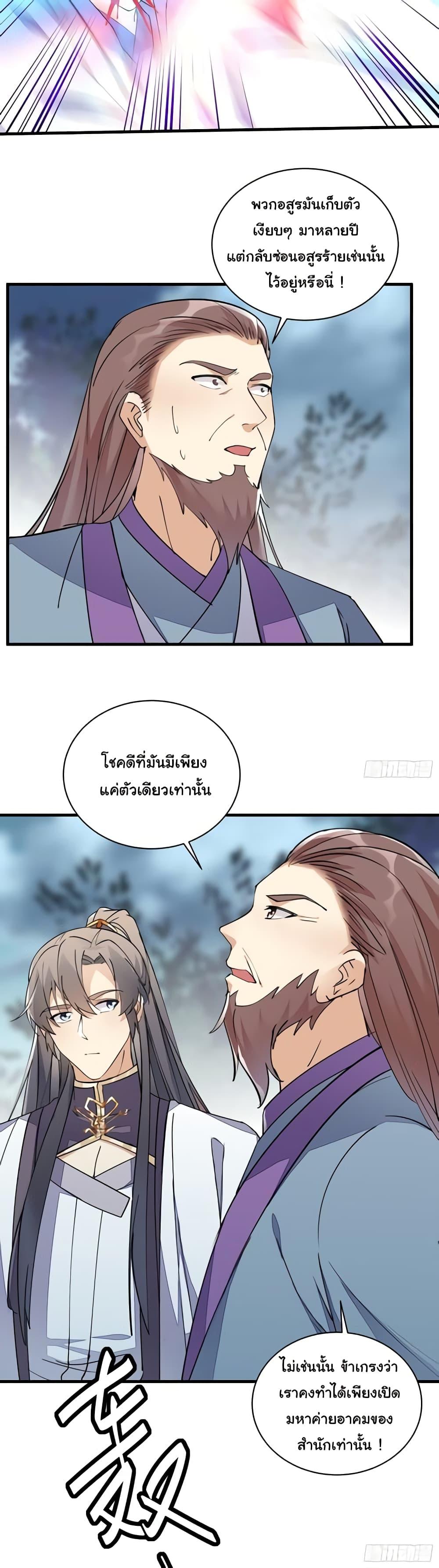 Manga-lc-com อ่านมังงะ อ่านการ์ตูน ออนไลน์ ฟรี Cultivating Immortality Requires a Rich Woman ตอนที่ 1 2 3 4 5 6 7 8 9 10 11 12 13 14 ฟรี ไม่มีโฆษณา Manga-lc - อ่าน มังงะ อ่าน การ์ตูน ออนไลน์ อ่านมังงะ ฟรี