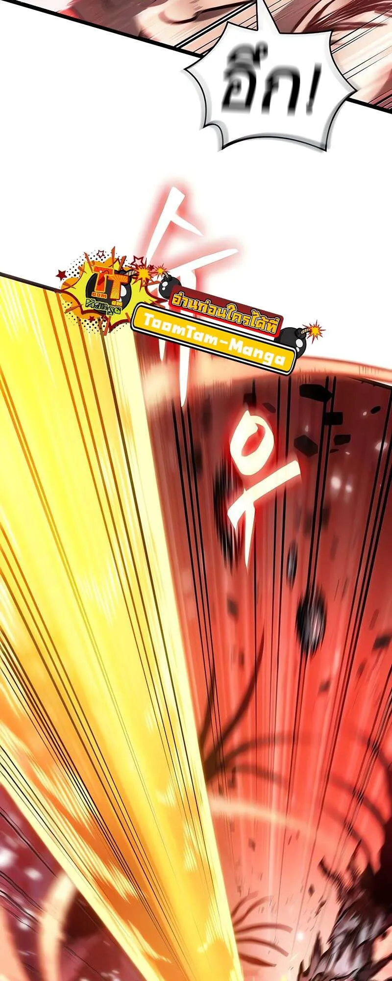 The World After the end โลกหล_งการล_มสลาย ตอนที่ ตอนที่ 160 รูปที่ 35