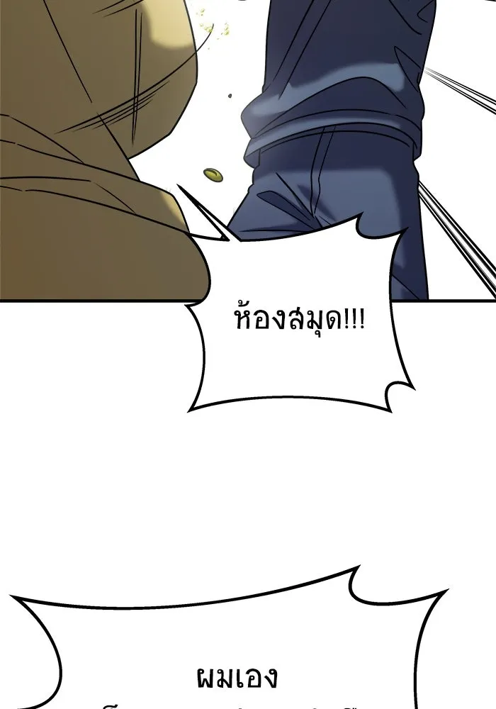 วายร้ายก็อยากมีรัก ตอนที่ 36 รูปที่ 140