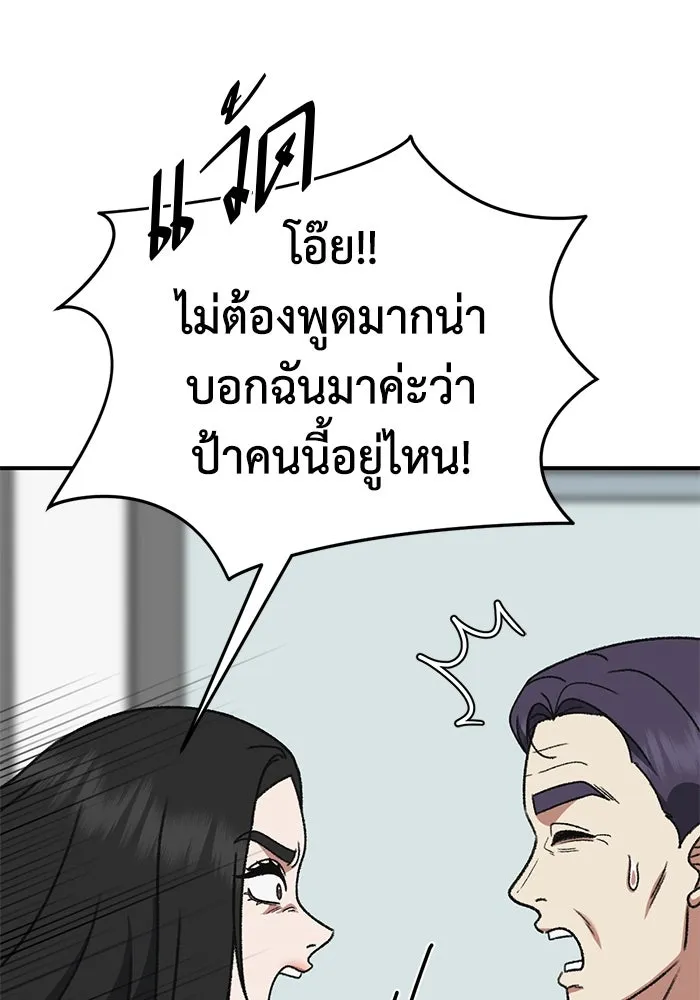 ช่วยเปลี่ยนฉันที ตอนที่ 318. ซีซัน 3 ฮยอนยอจู 13 รูปที่ 70