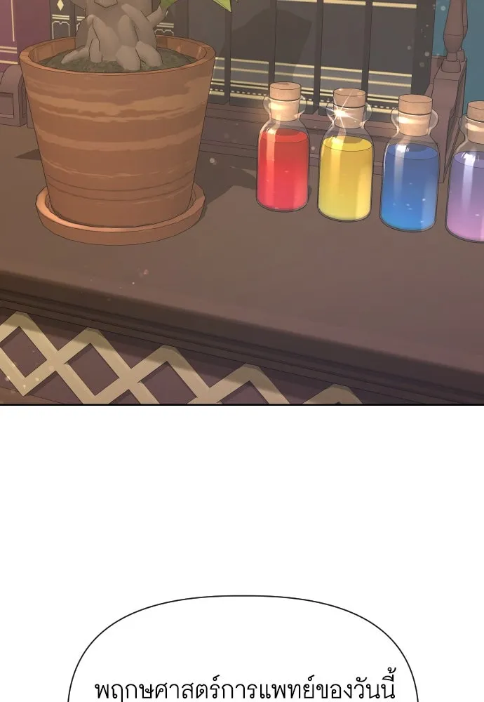 นักเล่นแร่แปรธาตุสายเปย์ ตอนที่ 16 รูปที่ 40