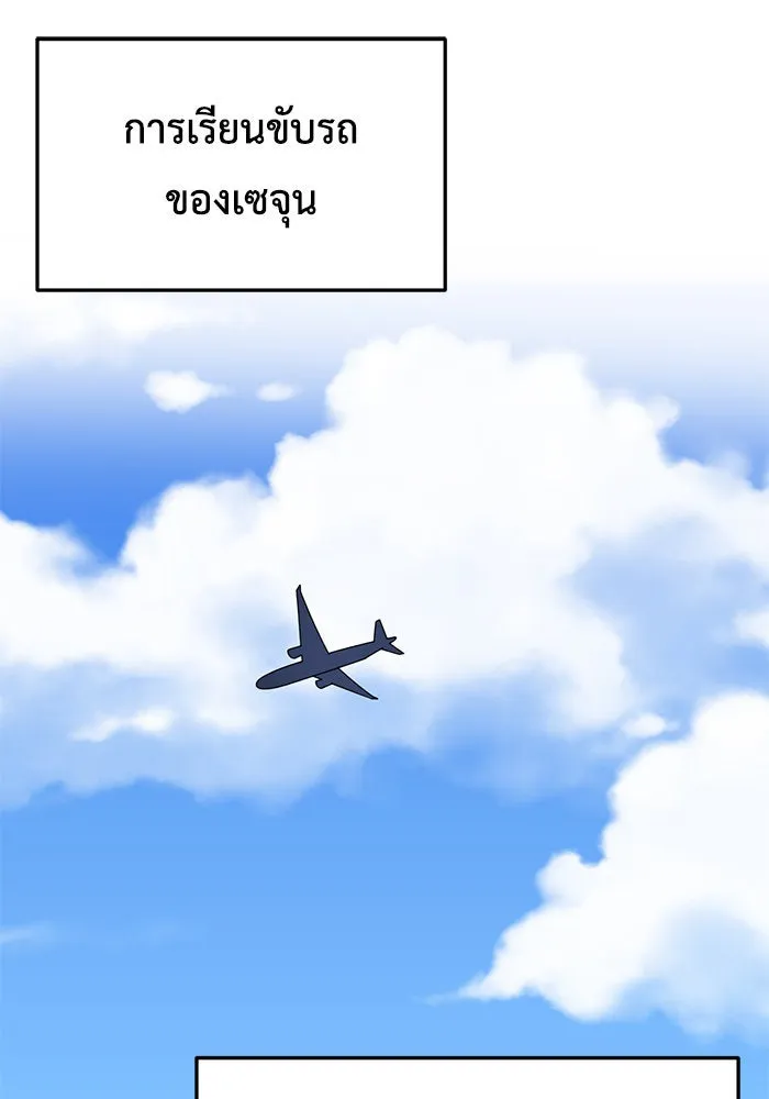 ช่วยเปลี่ยนฉันที ตอนที่ 232. ซีซัน 2 โจเยบิน 14 รูปที่ 80