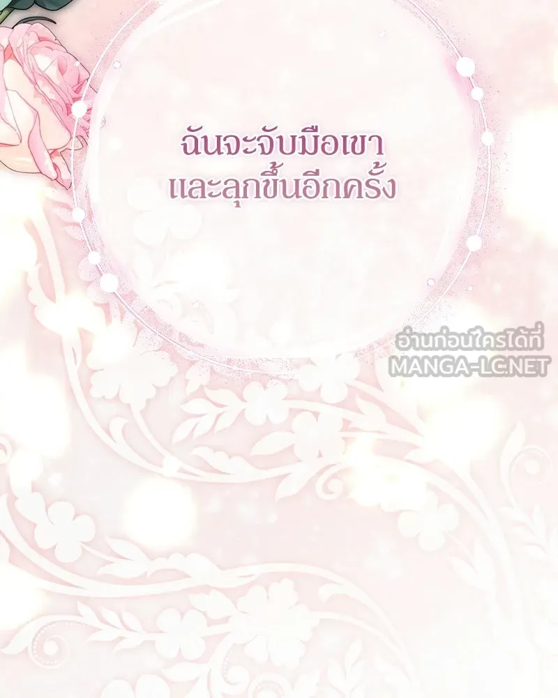 ดัชเชสเชลย ตอนที่ 60 รูปที่ 135