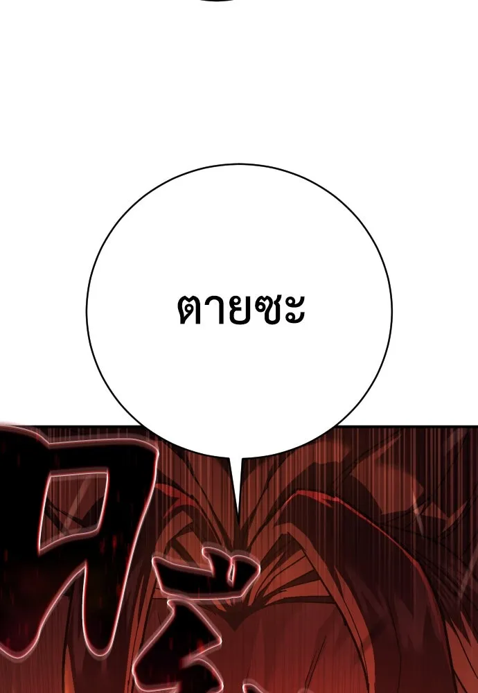 เพชฌฆาตลงทัณฑ์ ตอนที่ 27 รูปที่ 124