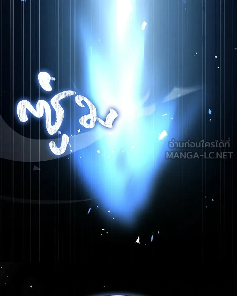 เจ้าชายแผนโบราณ ตอนที่ 51 รูปที่ 111