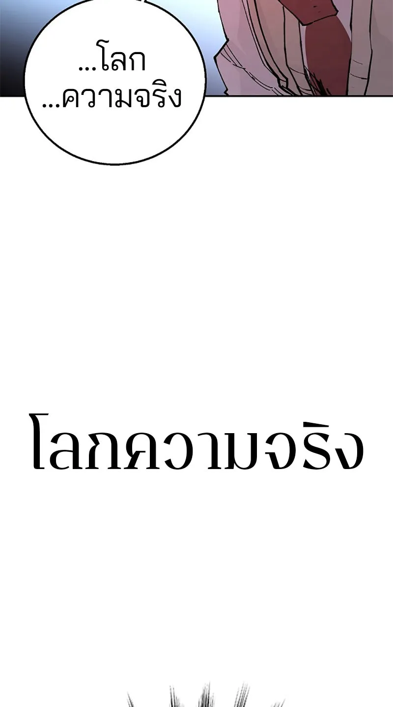 Player ตอนที่ 3 รูปที่ 46