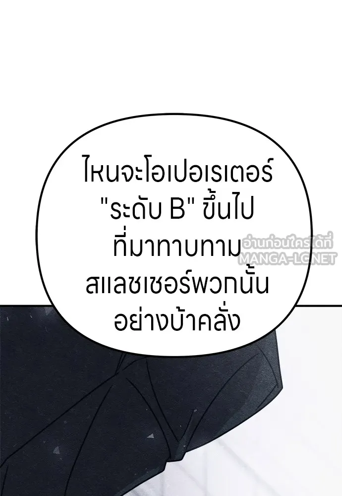 Zombie X Slasher ตอนที่ 10 รูปที่ 48