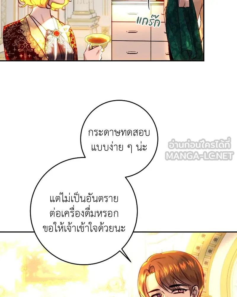 เจ้าหญิงคลั่งแห่งวังหลวง ตอนที่ 47 รูปที่ 99