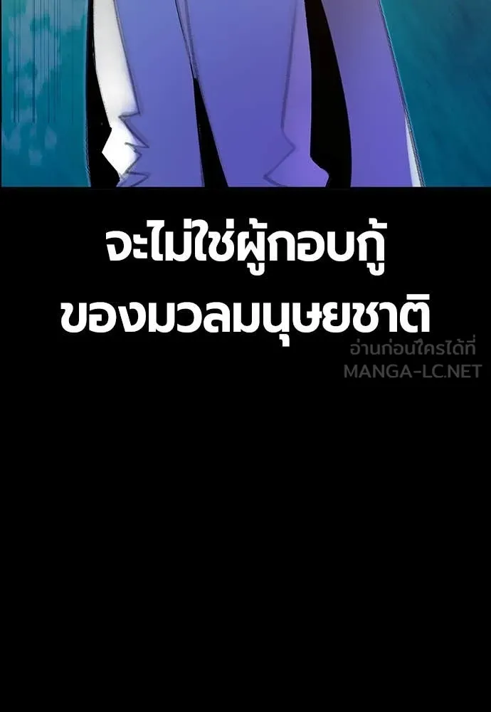 Jungle Juice ตอนที่ 170 รูปที่ 172