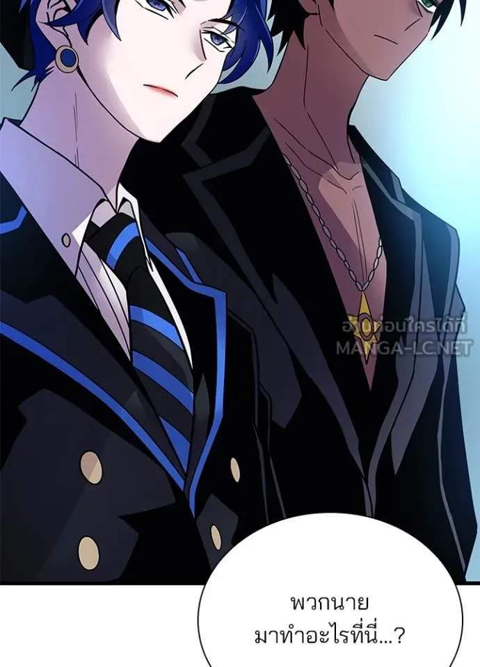 Villain to kill ตอนที่ 193 รูปที่ 123