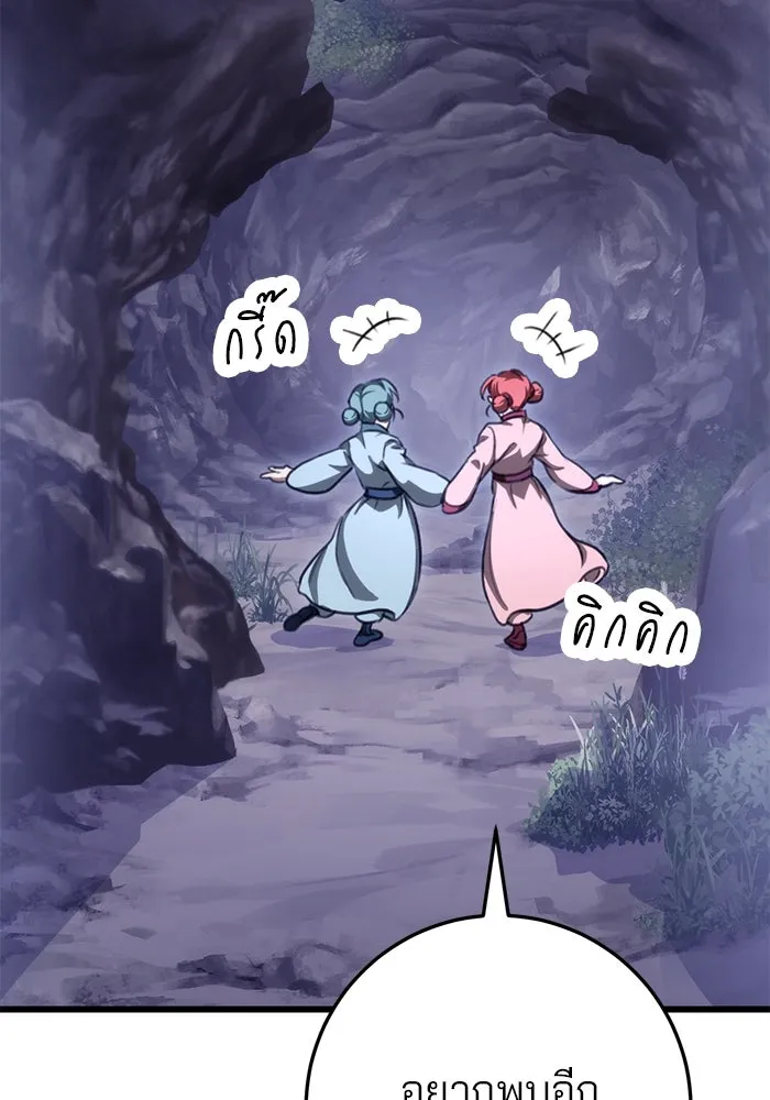 ดาบแห่งจักรพรรดิ ตอนที่ 39 รูปที่ 7