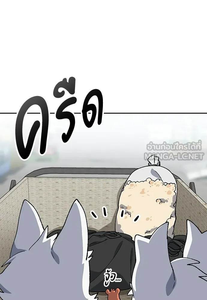 ตั้งแคมป์ฮีลใจในต่างโลก ตอนที่ 91 รูปที่ 54