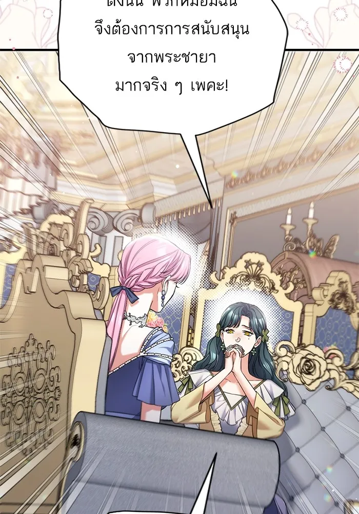 แด่ตัวละครโปรดที่ถูกทิ้ง ตอนที่ 72 รูปที่ 67