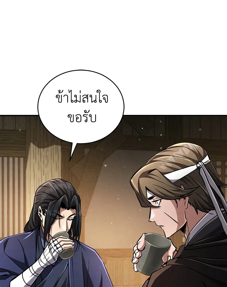 กำปั้นราชันคืนชีพ ตอนที่ 20 รูปที่ 140