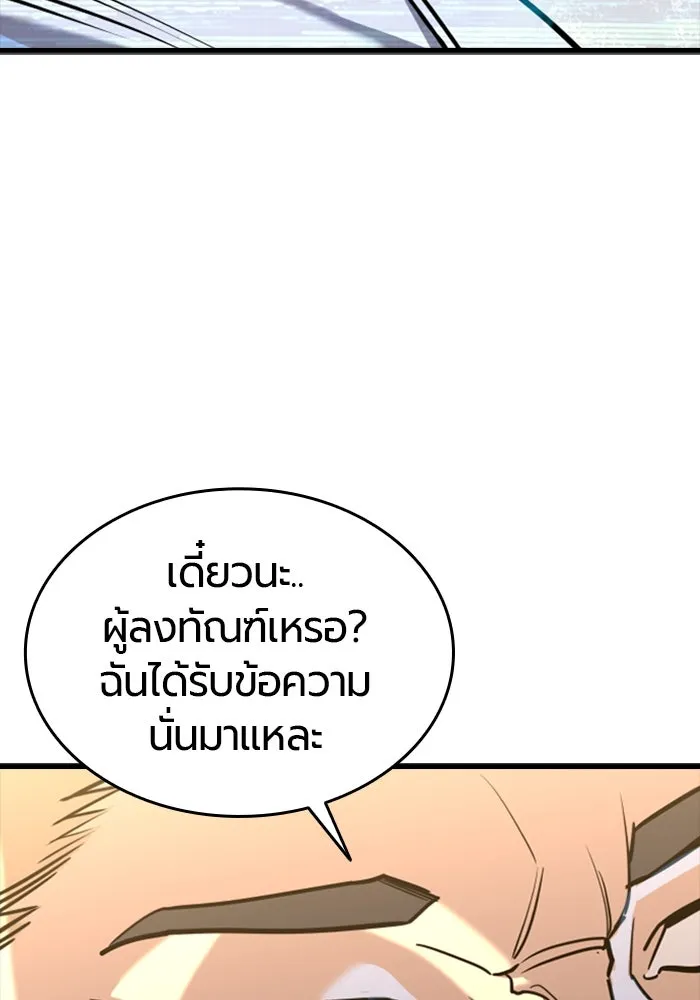 มือพิพากษา ตอนที่ 7 รูปที่ 61