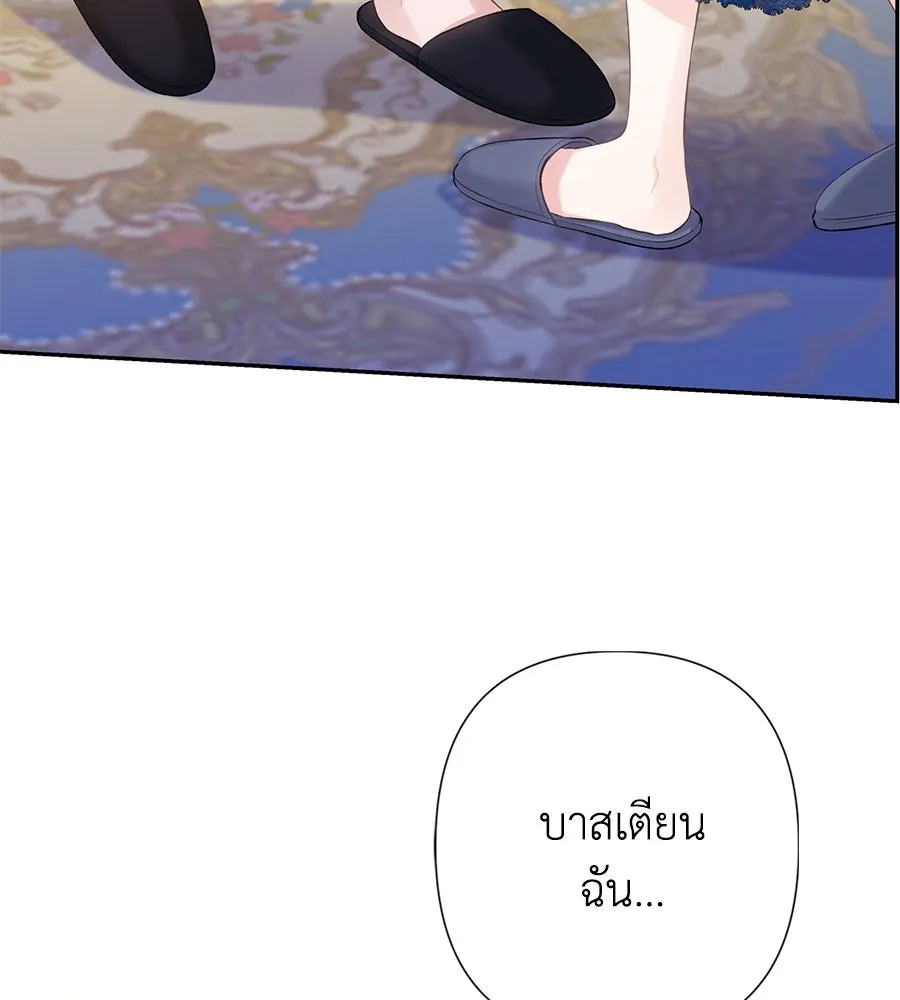 บาสเตียน ตอนที่ 59 (จบซีซัน 2) รูปที่ 35