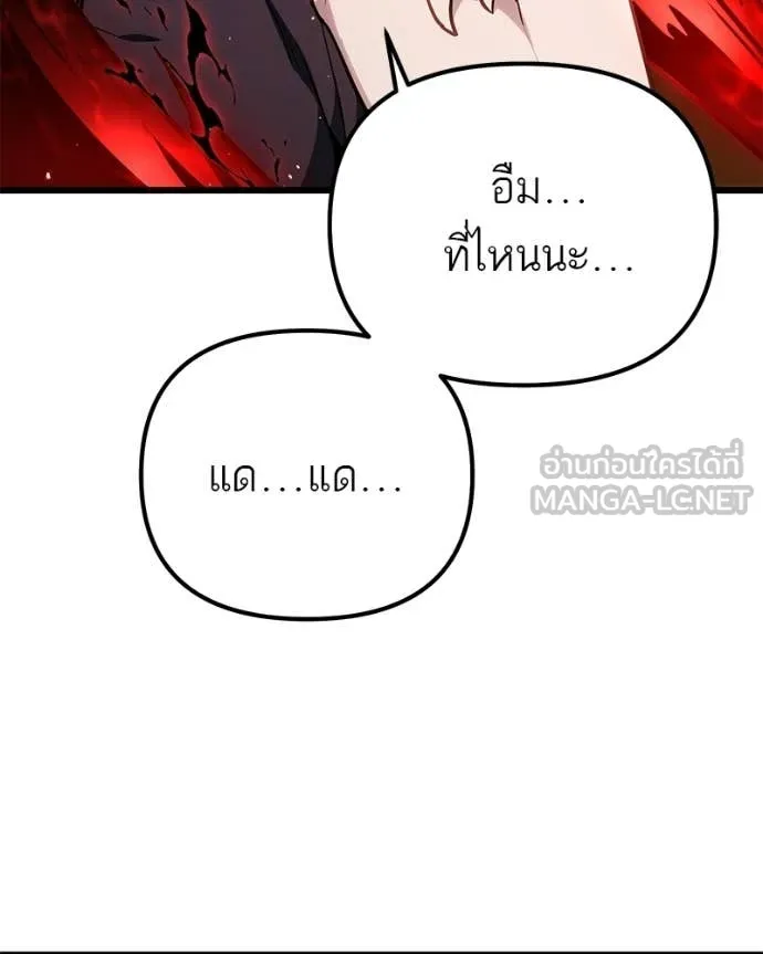 โทษที พื้นที่นี้ ตอนที่ 68 รูปที่ 132