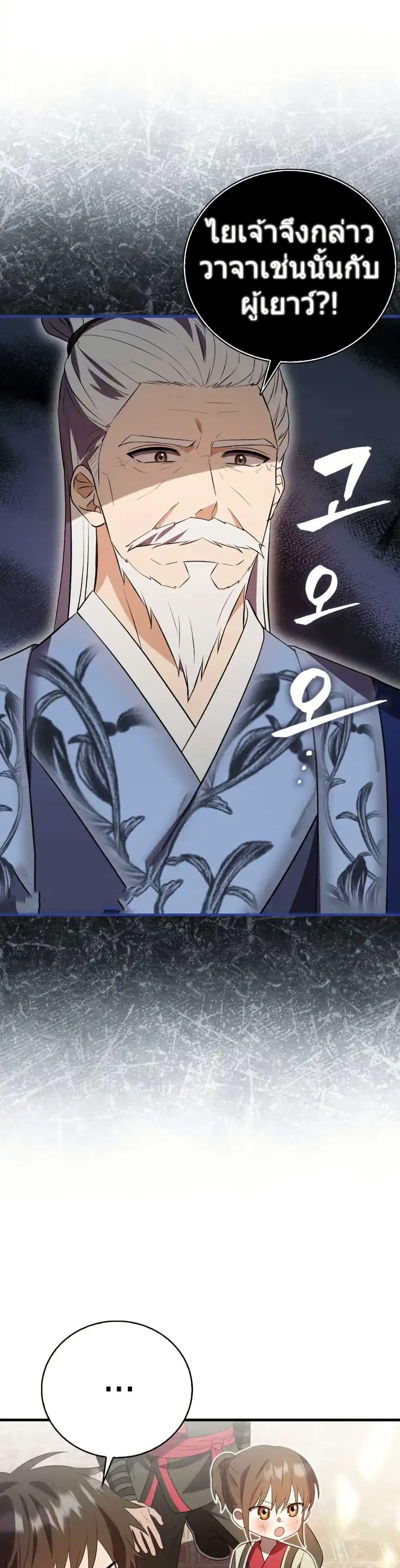 Manga-lc-com อ่านมังงะ อ่านการ์ตูน ออนไลน์ ฟรี I Became The Youngest Disciple of The Mount Hua Sect ตอนที่ 1 2 3 4 5 6 7 8 9 10 11 12 13 14 ฟรี ไม่มีโฆษณา Manga-lc - อ่าน มังงะ อ่าน การ์ตูน ออนไลน์ อ่านมังงะ ฟรี