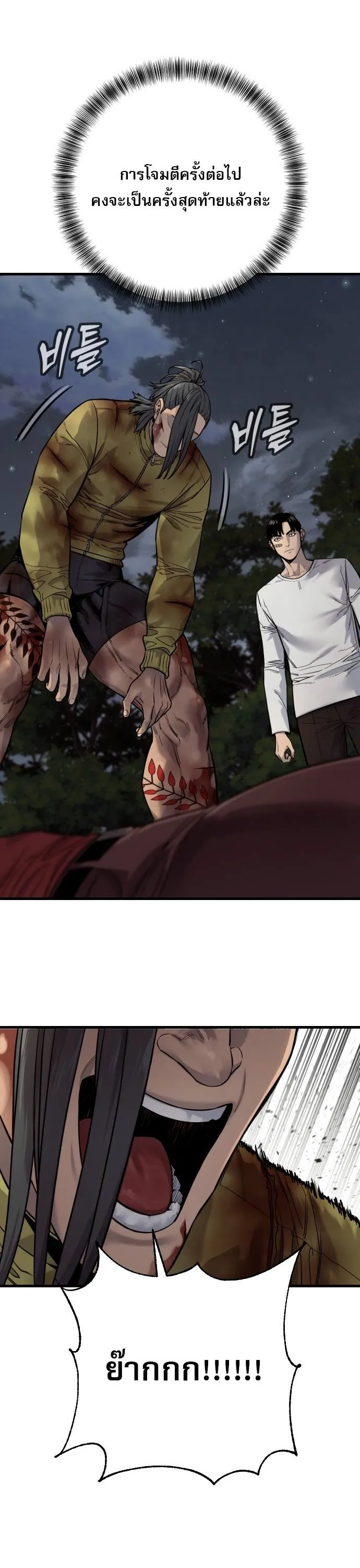 Return of the Bloodthirsty Police ตำรวจน_กฆ_า ตอนที่ ตอนที่ 110 รูปที่ 18