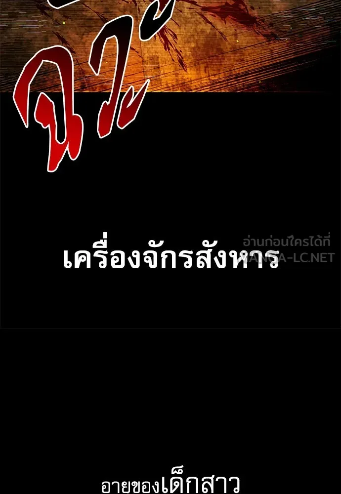 ชำแหละอะคาเดมีด้วยมีดแล่ปลา ตอนที่ 6 อะคาเดมีนั้นไม่หวานหมู (3) รูปที่ 15