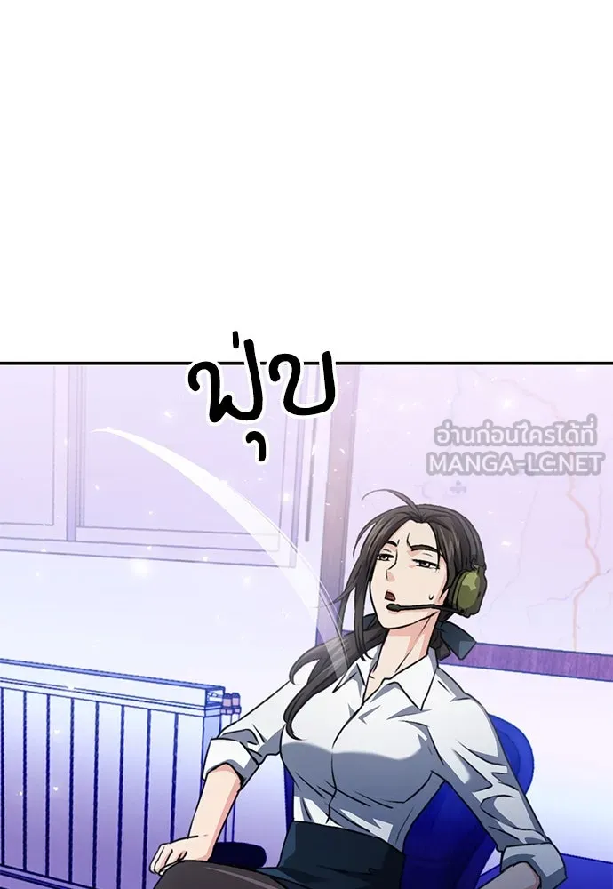 ดรูอิดแห่งสถานีโซล ตอนที่ 130 รูปที่ 150