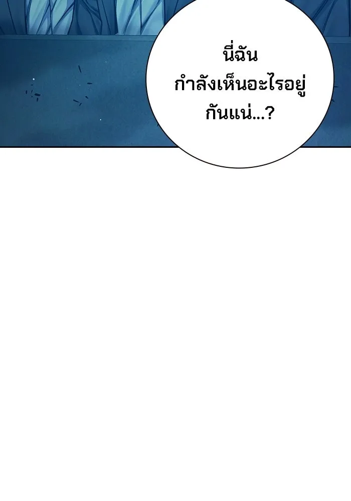 เยาวชนคนคุก ตอนที่ 3 รูปที่ 4
