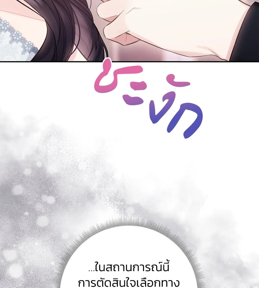 บาสเตียน ตอนที่ 59 (จบซีซัน 2) รูปที่ 73