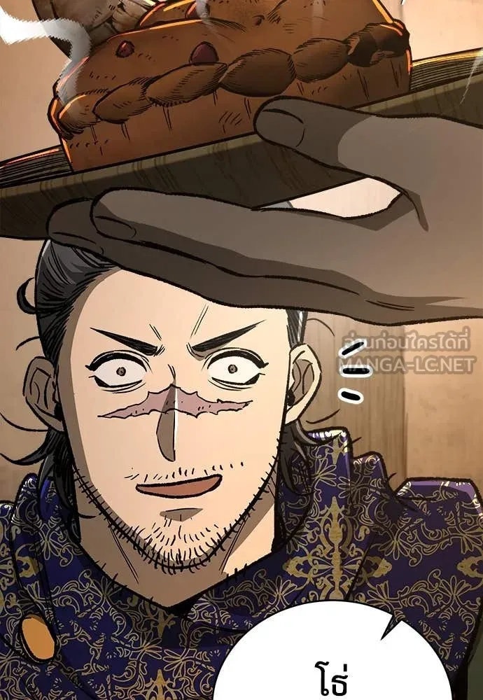 ผู้พิทักษ์เถื่อน ตอนที่ 17 รูปที่ 149