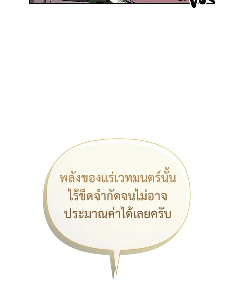 โอ้ ศัตรูที่รัก ตอนที่ 82 รูปที่ 101