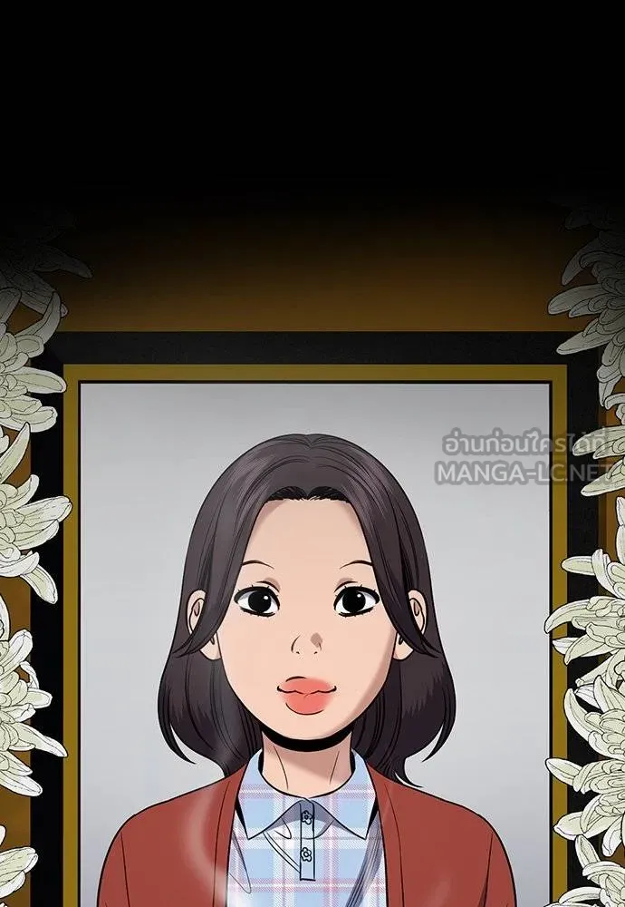 การศึกษาที่แท้จริง ตอนที่ 192 รูปที่ 17