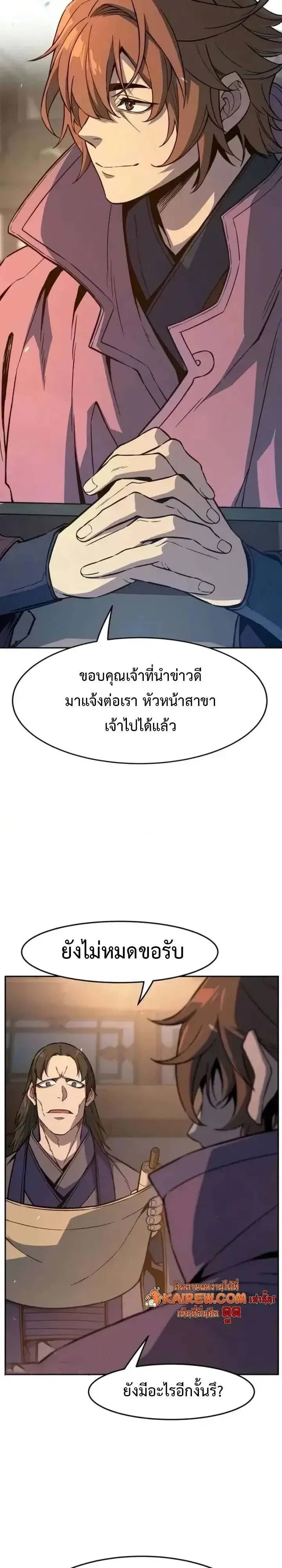 Absolute Sword Sense เซ_ยนส_มผ_สดาบ ตอนที่ ตอนที่ 184 รูปที่ 9
