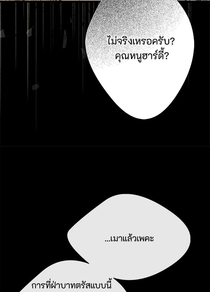 องค์ชายผู้อื้อฉาว ตอนที่ 13 รูปที่ 62