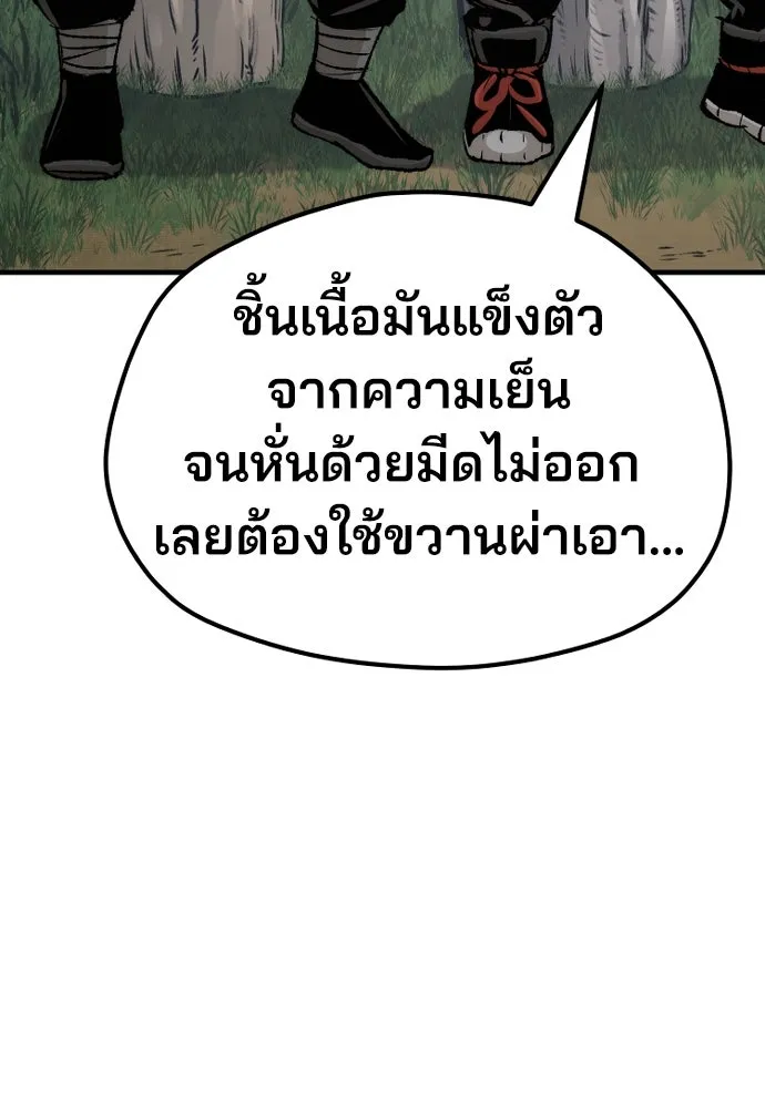 เส้นทางสู่เทพมาร ตอนที่ 51 รูปที่ 133