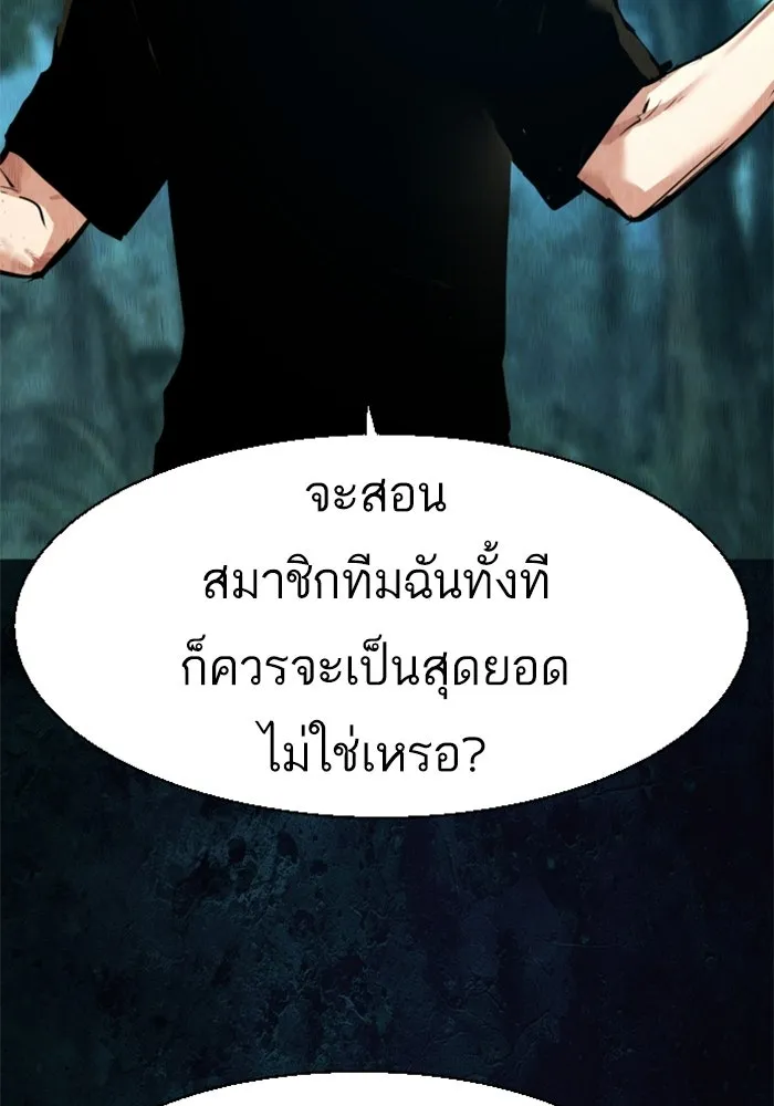 พี่ชายสายบอดี้การ์ด ตอนที่ 272 รูปที่ 11