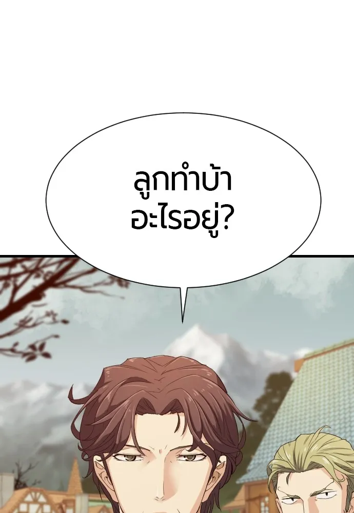 ยอดสถาปนิกผู้พิทักษ์อาณาจักร ตอนที่ 2 รูปที่ 143