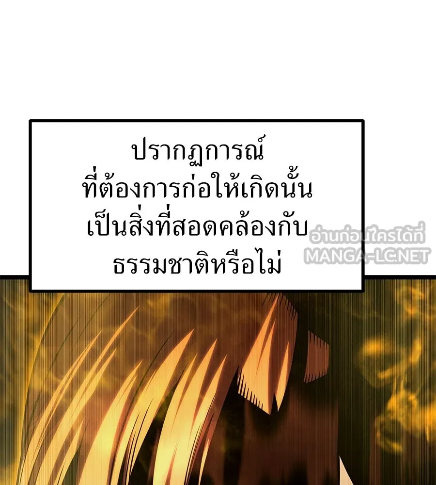 จอมเวทคนเลี้ยงแกะ ตอนที่ 13 รูปที่ 135