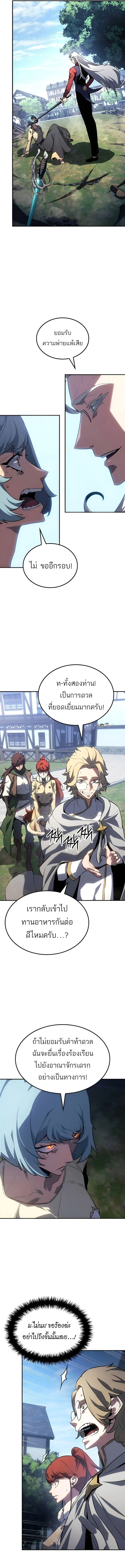 Ice Lord เจ_าตำหน_กเหม_นต_ ตอนที่ ตอนที่ 32 รูปที่ 10