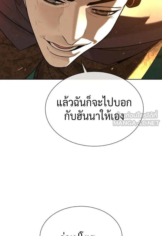นักฆ่าย้อนวัย ตอนที่ 117 รูปที่ 201