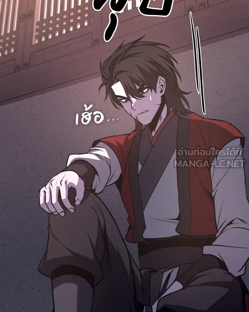 เกิดอีกทีเป็นว่าที่ประมุขลัทธิมาร ตอนที่ 97 รูปที่ 192