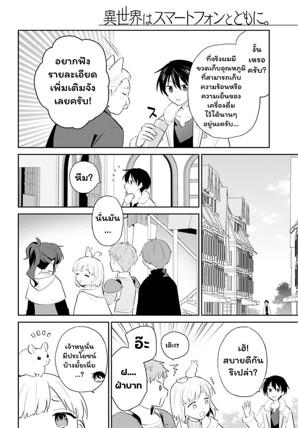 Manga-lc-com อ่านมังงะ อ่านการ์ตูน ออนไลน์ ฟรี In Another World With My Smartphone ไปต่างโลกกับสมาร์ทโฟน ตอนที่ 1 2 3 4 5 6 7 8 9 10 11 12 13 14 ฟรี ไม่มีโฆษณา Manga-lc - อ่าน มังงะ อ่าน การ์ตูน ออนไลน์ อ่านมังงะ ฟรี