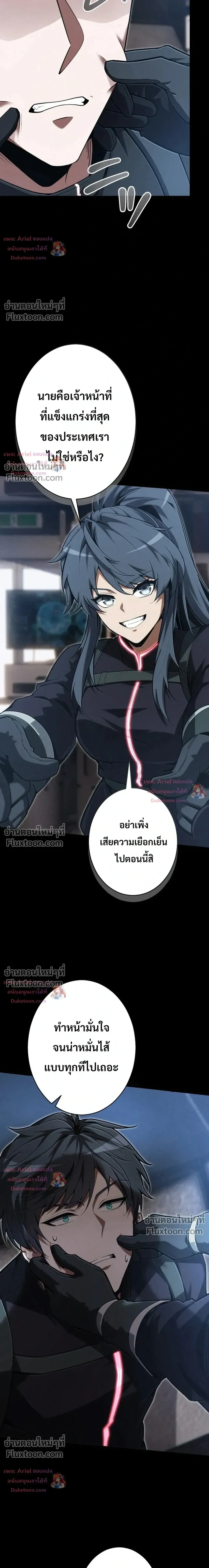 100 Million Years Later The Ultimate Weapon Return อาว_ธส_ดท_าย ต_นข_นมาไร_เท_ยมทานหล_งผ_านไป 100 ล_านป_ ตอนที่ ตอนที่ 25 รูปที่ 13