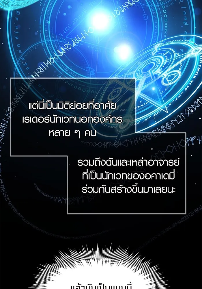 พลิกชะตาคว้าไอเทมระดับเทพ ตอนที่ 71 รูปที่ 77