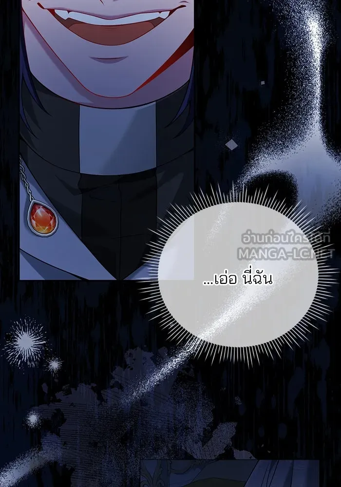 แผนหย่าสามีทรราช ตอนที่ 79 รูปที่ 84