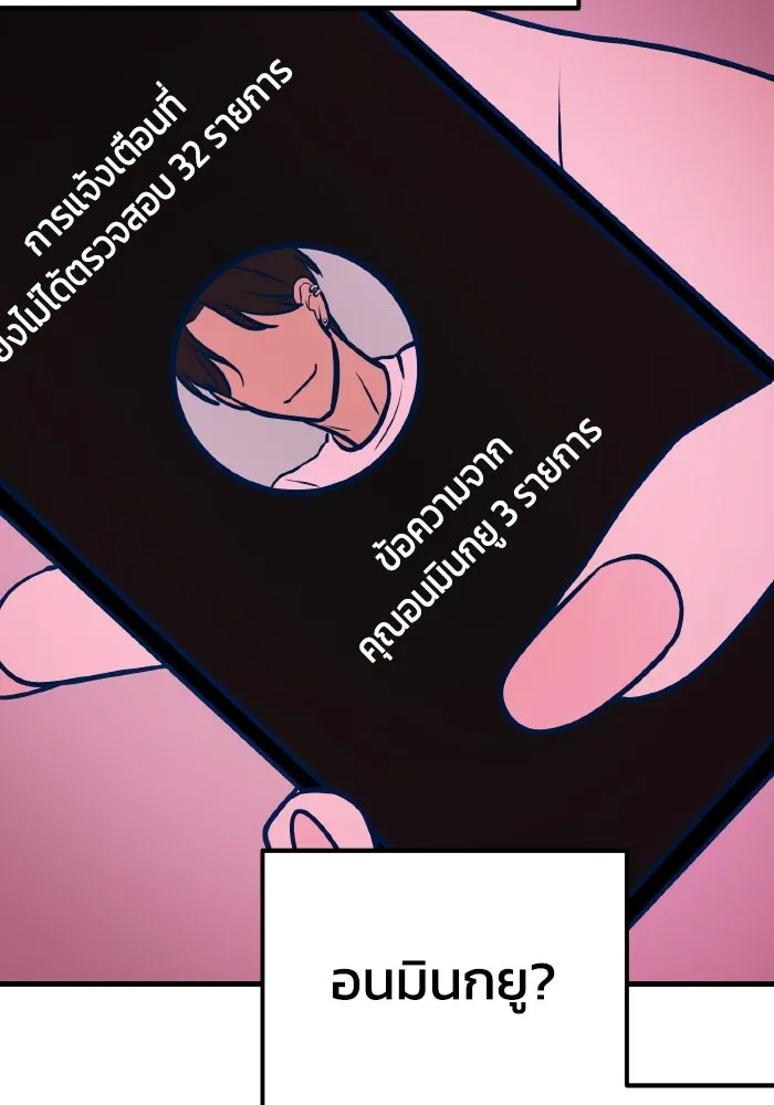 รักนี้ไม่มีรีไซเคิล ตอนที่ 46 รูปที่ 46