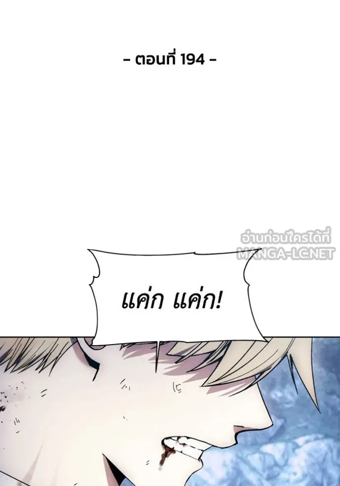 ศึกชิงบัลลังก์เทพเจ้ ตอนที่ 194 รูปที่ 43