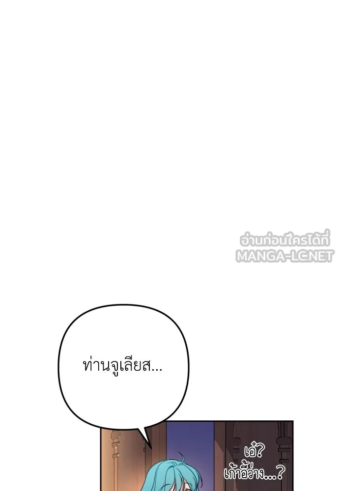 เลดี้มินต์ ตอนที่ 22 รูปที่ 3