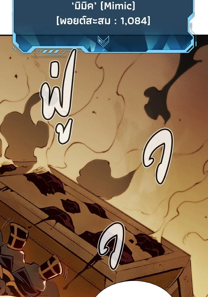 The Lone Necromancer ตอนที่ 51 รูปที่ 13