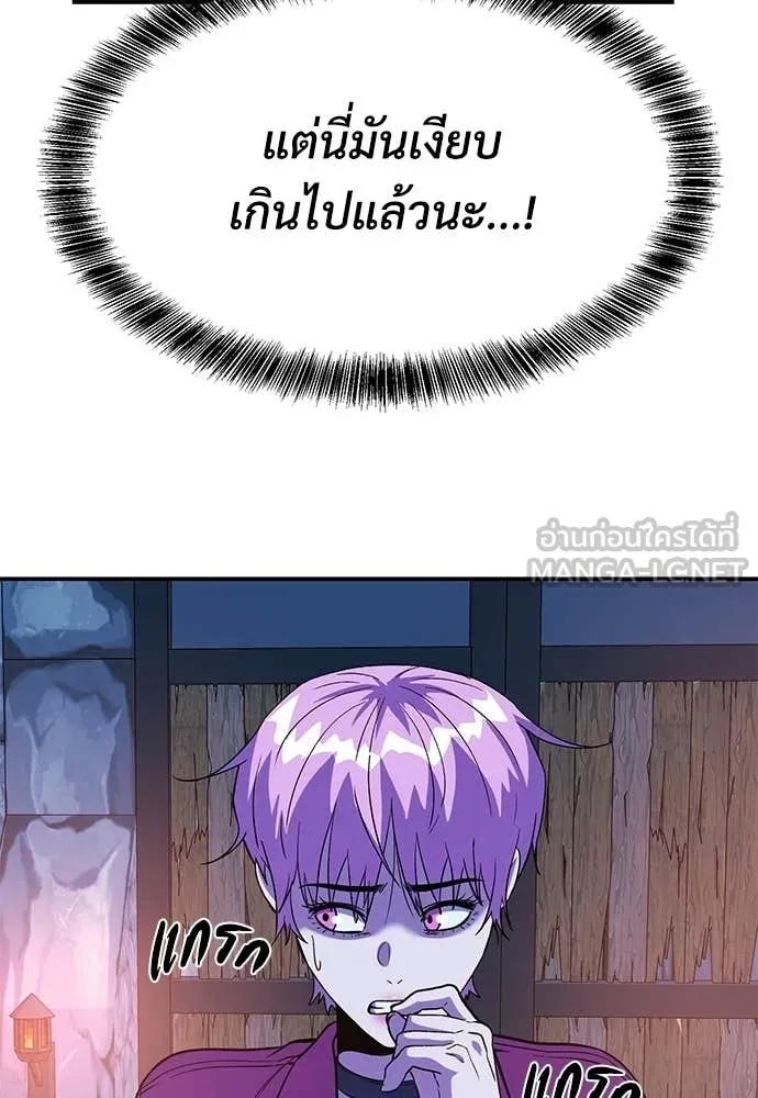 เรียกฉันว่าพระเจ้า ตอนที่ 83 รูปที่ 37