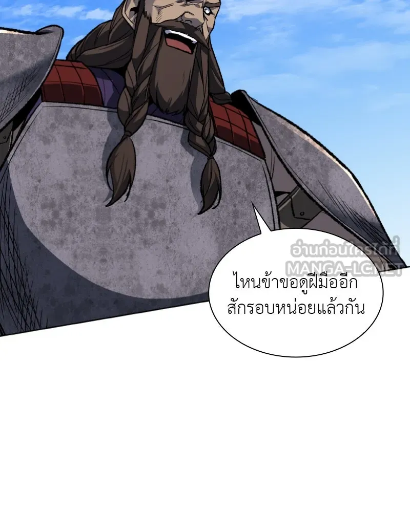 เกิดอีกทีเป็นว่าที่ประมุขลัทธิมาร ตอนที่ 30 รูปที่ 24