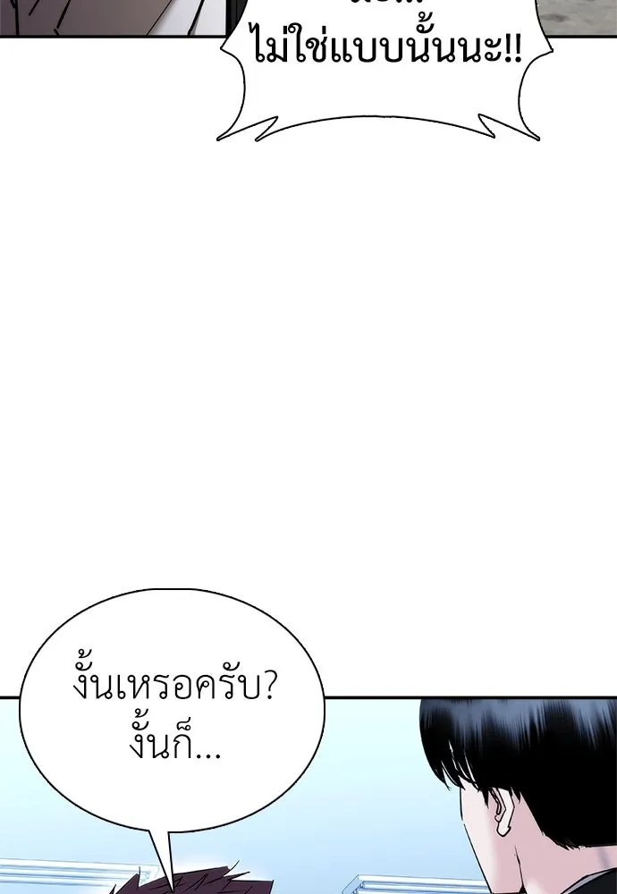 สุภาพบุรุษสูทดำ ตอนที่ 22 รูปที่ 97